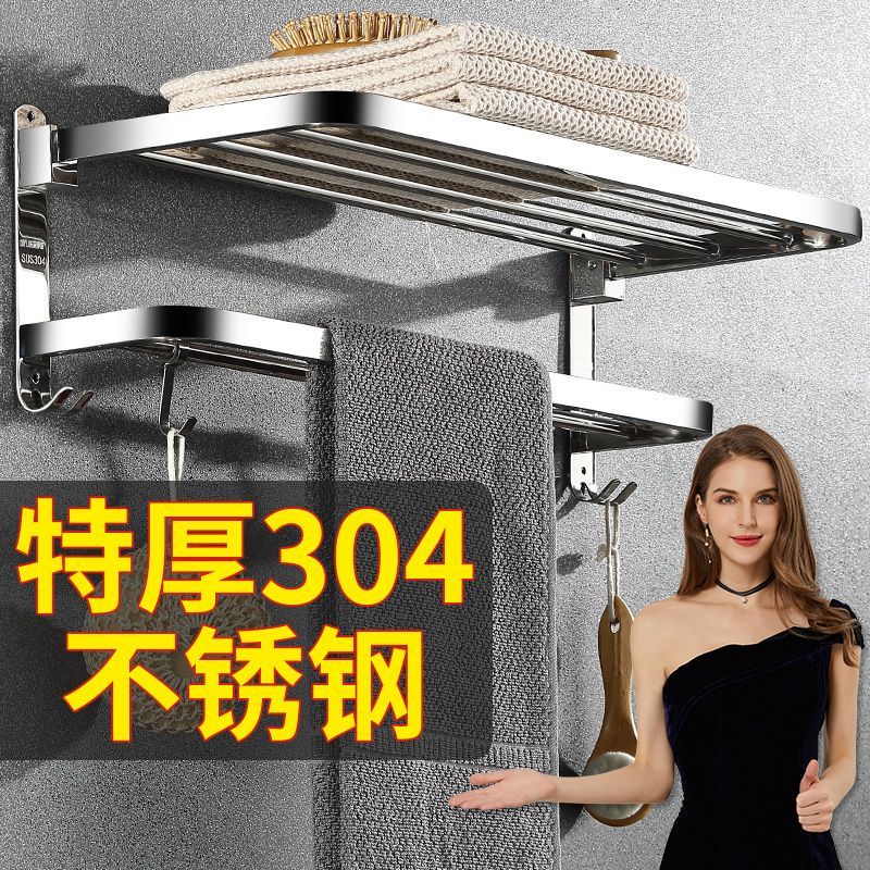 304不锈钢免打孔浴室毛巾架壁挂洗漱用品卫生间卫浴浴巾架