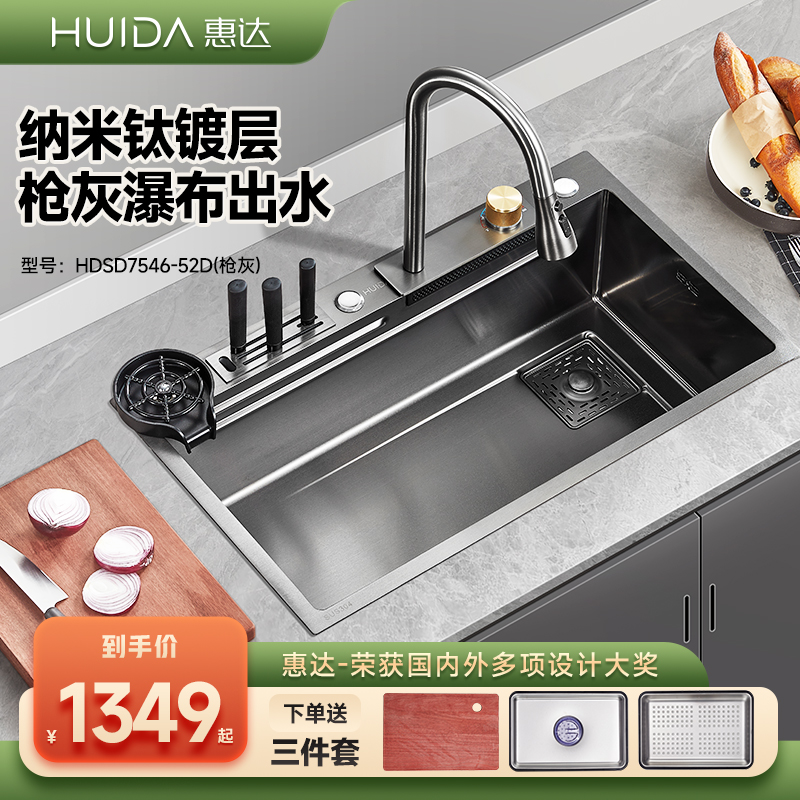 惠达卫浴洗菜盆厨房家用飞雨304不锈钢水槽大单槽洗碗槽洗菜水池