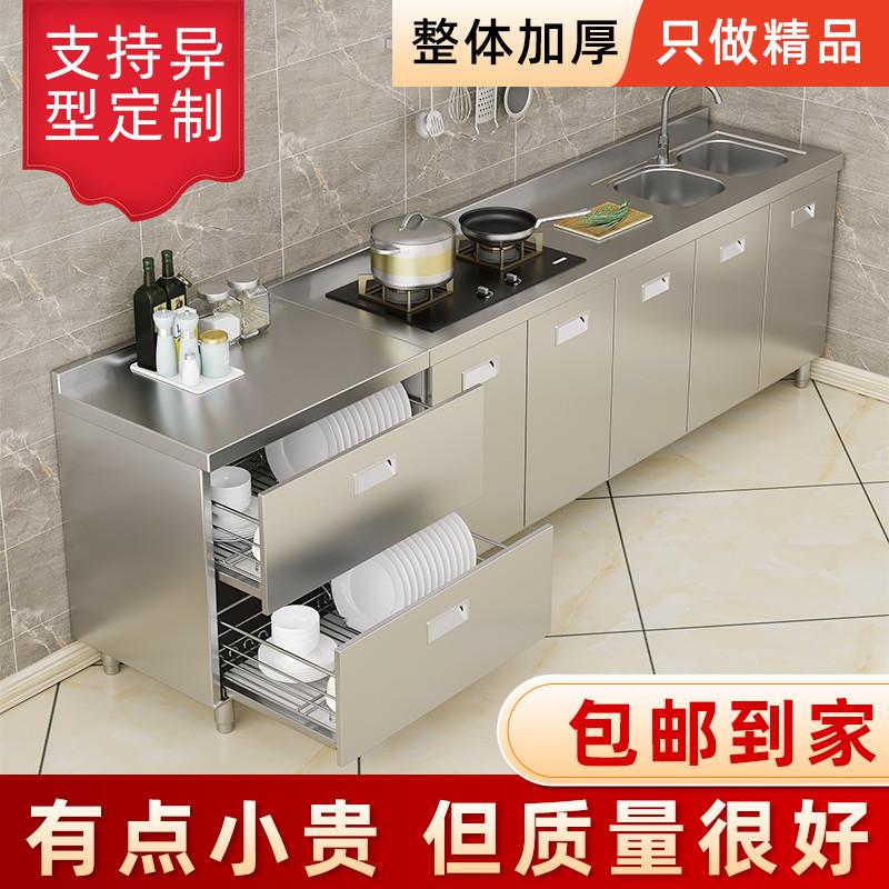 304不锈钢厨房橱柜灶台柜多功能全钢储物柜子碗柜水槽柜一体成型