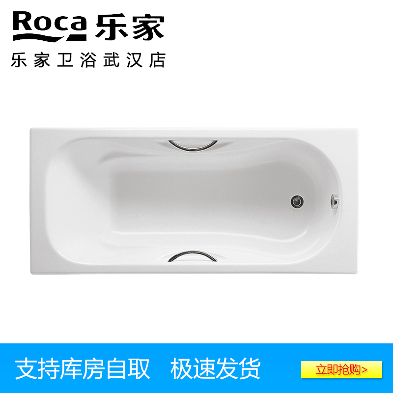 ROCA乐家嵌入式铸铁浴缸搪瓷缸247375001马里布钛釉 家用单人方形