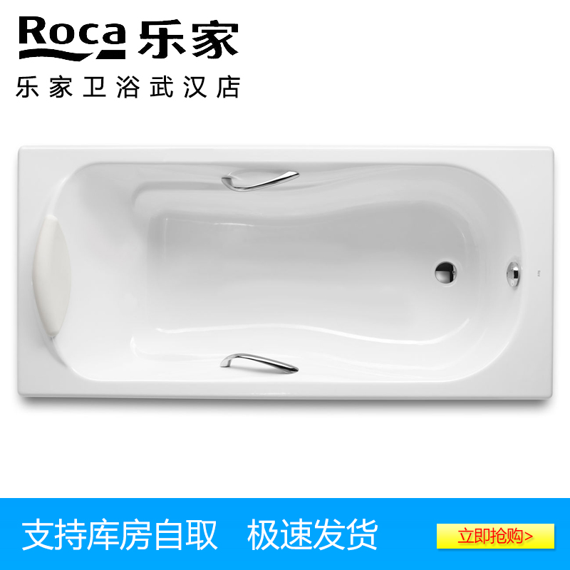 ROCA乐家嵌入式搪瓷铸铁浴缸232770001单人方形泡澡家用小户 海蒂