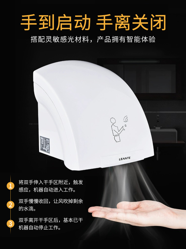 烘手器家用商全自动感应干手部器洗手吹烘干机免打孔卫生间吹干机