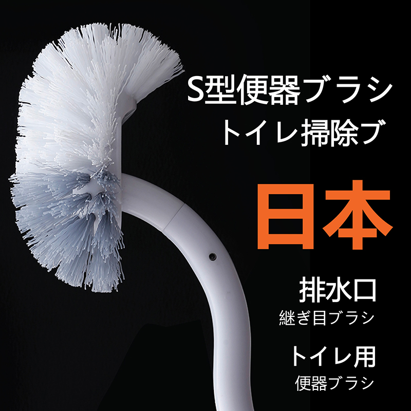 日本马桶刷带底座无死角家用洗厕所刷子套装卫生间厕刷长柄清洁刷