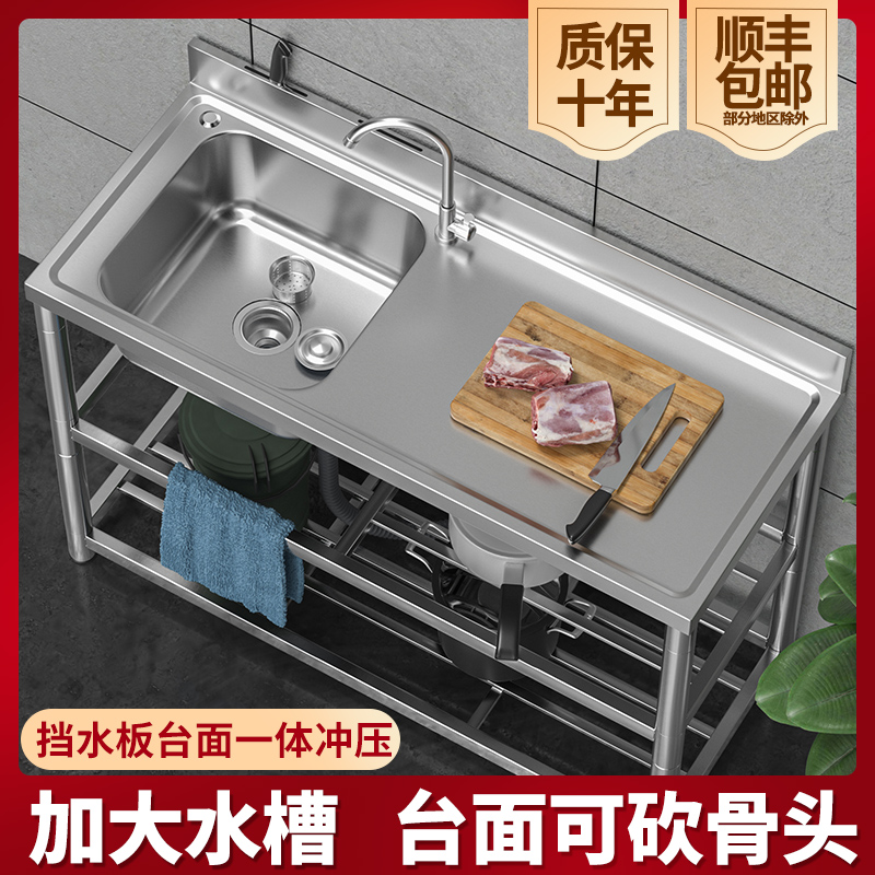 厨房不锈钢水槽单槽带支架洗菜池加厚台面一体洗碗池双槽商用水池