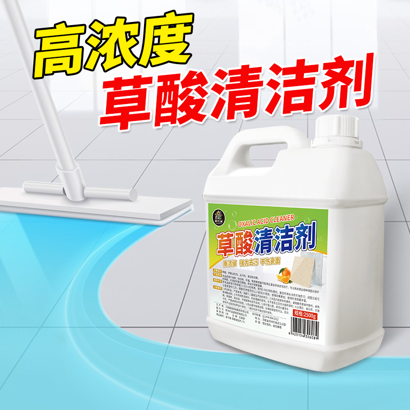 强力去污去黄多功能草酸清洁剂瓷砖地板砖厕所马桶浴缸专用清洗剂