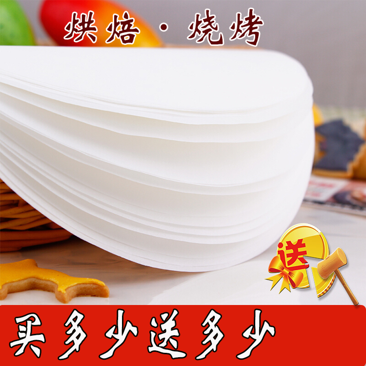清仓家用圆形烤纸烤肉纸烤盘纸蛋糕纸烘焙蒸包子不粘纸糕点长方形