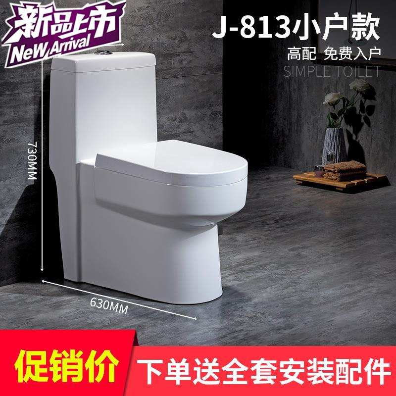 小型创意卫浴洁具卫生间一体式全自动冲力个性小户型坐便器m马桶