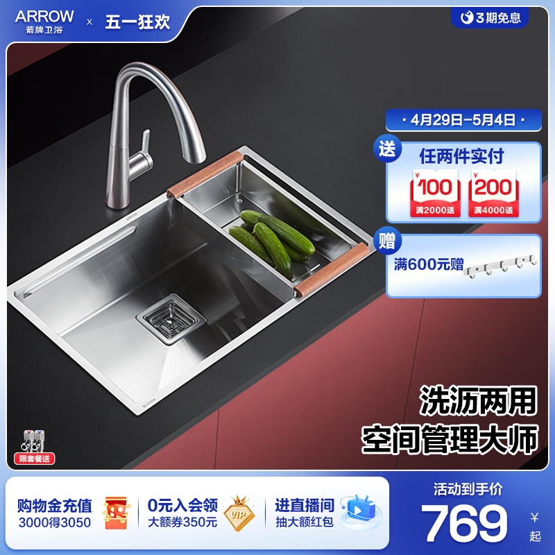 箭牌台下盆厨房水槽大单槽加厚304不锈钢洗菜盆家用洗碗池洗菜池
