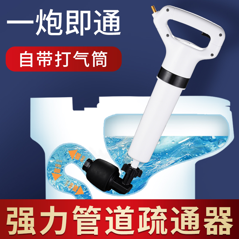 通马桶疏通器厕所堵塞专用工具捅厨房管道气压式下水道一炮通神器