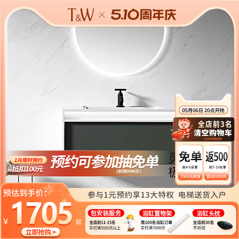 TW特拉维尔人造石极简家用LED镜浴室柜组合卫生间洗漱台洗手盆