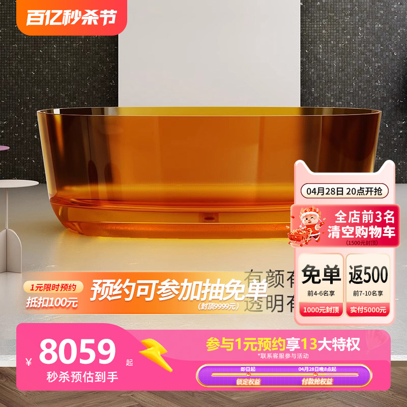 特拉维尔透明树脂浴缸家用独立小户型彩色水晶玻璃厚边椭圆形浴盆