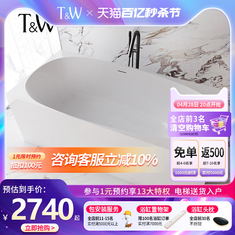 特拉维尔独立式浴缸家用亚克力小户型长方形无缝一体酒店民宿浴盆