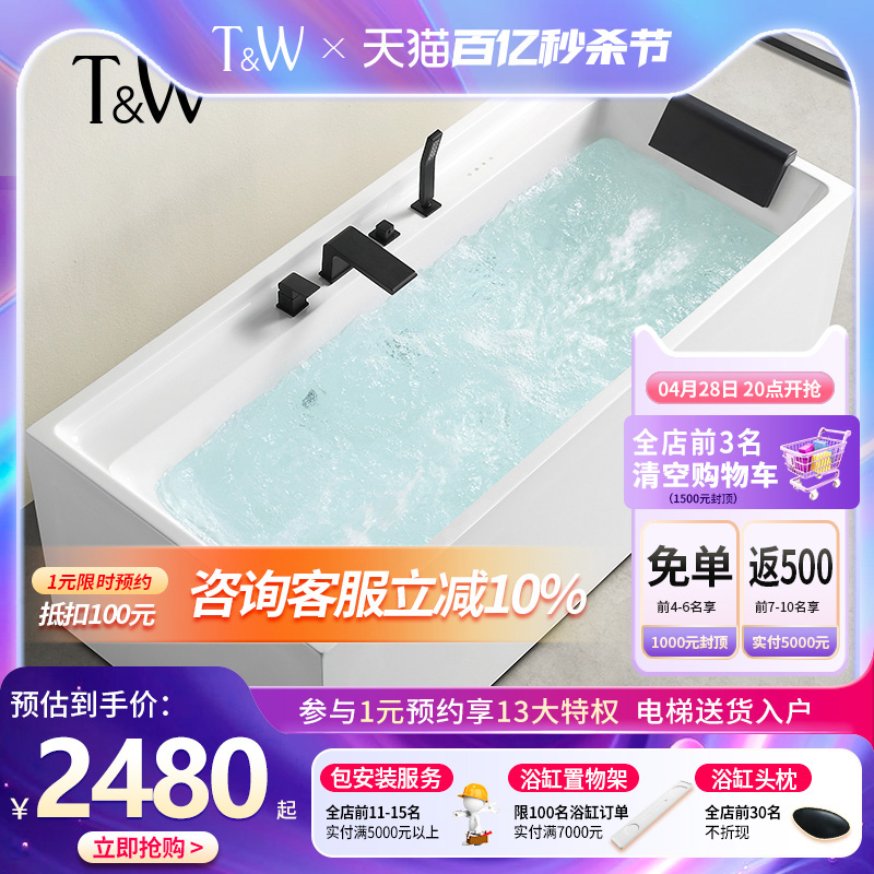 特拉维尔家用按摩浴缸智能恒温加热冲浪亚克力长方形双人网红浴池