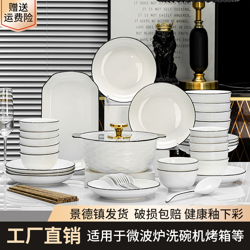 碗碟家庭碗日式吃饭的碗陶瓷餐具套装碗盘碗筷盘子碗家用十碗十盘