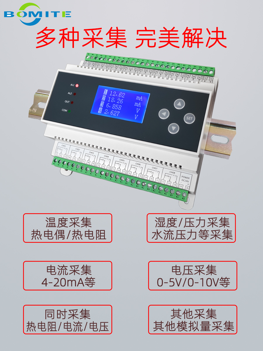 模拟量420mA010V采集器电流转rs485模块热电偶电阻温度采集卡