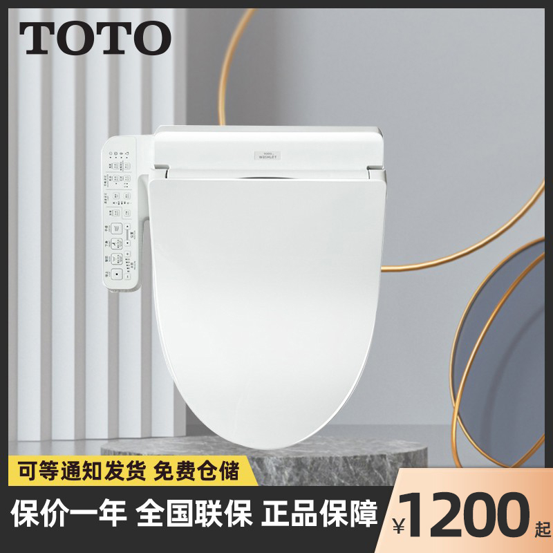 【特价】TOTO智能马桶盖板日本储热式坐便器卫洗丽自动TCF2B710