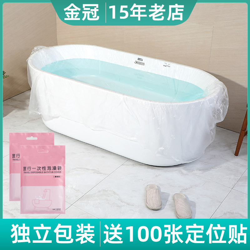 10个一次性浴缸套旅行酒店泡澡袋子浴袋家用沐浴桶洗澡加厚塑料膜