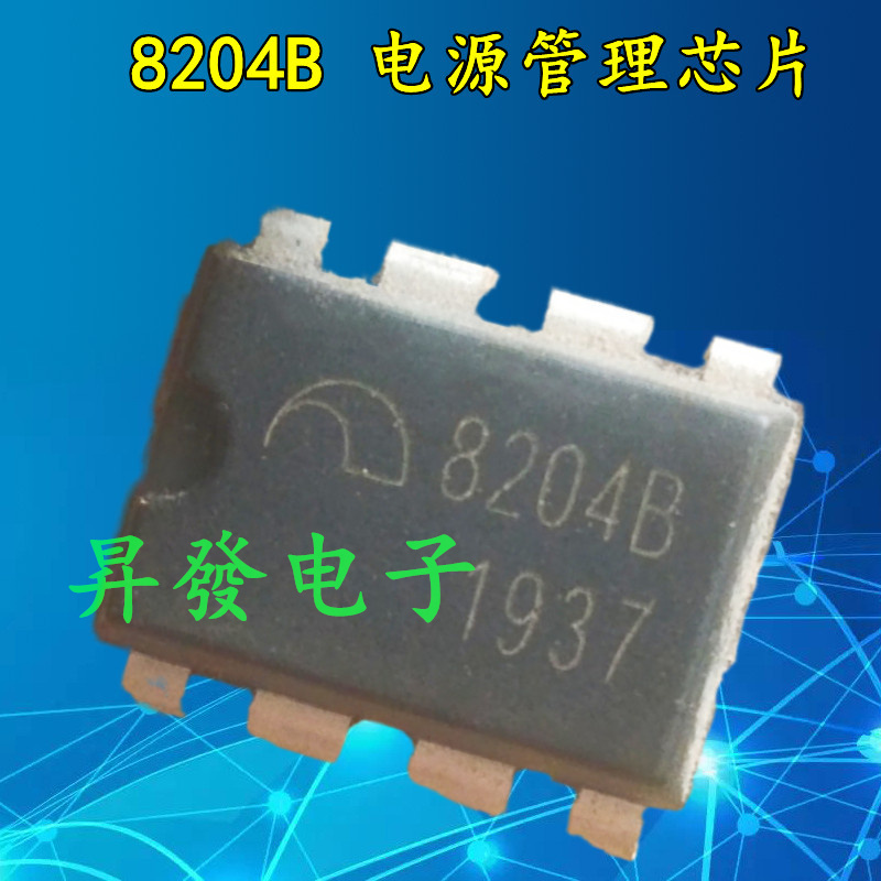 【昇發电子】电源管理芯片 8204B 直插DIP