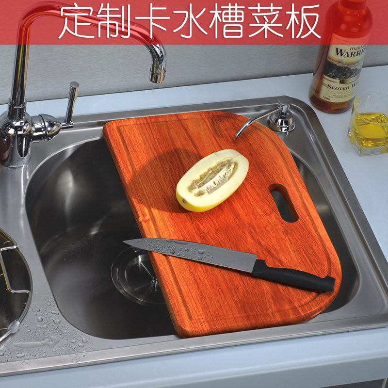 花梨木原木高脚洗碗机菜板定制水槽菜板实木案板家用转角擀面板