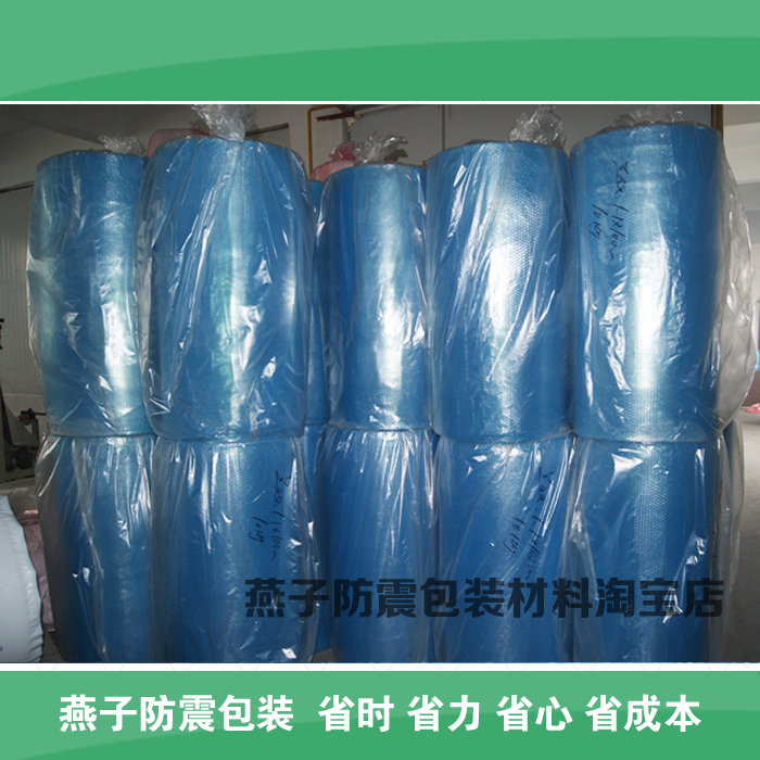 蓝色防静电单层气泡膜30厘米宽*100米长/卷  44元一卷  加厚型！