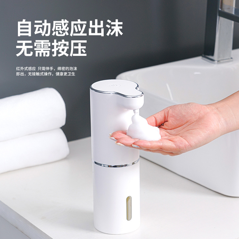 自动感应起泡皂液器泡沫洗手液机充电可调节出泡量智能电动皂液机