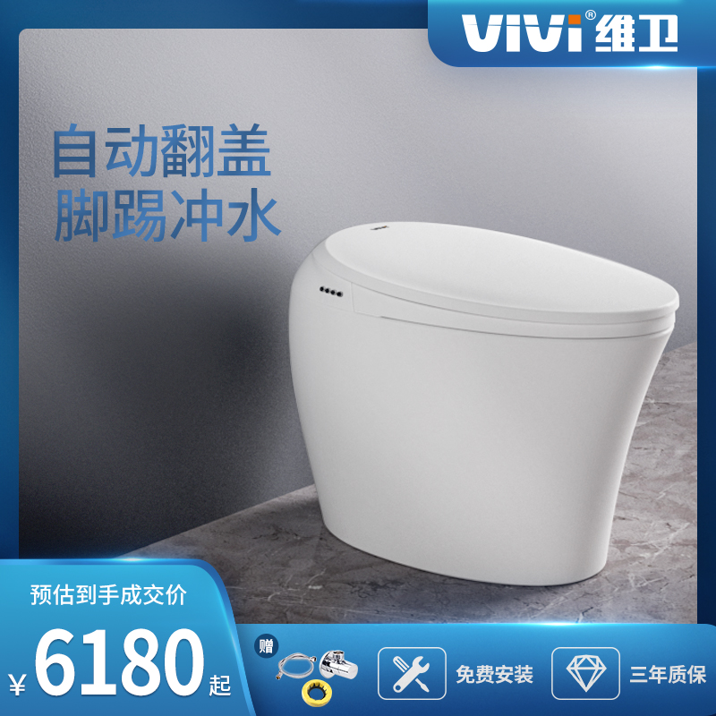 维卫Q3-GS智能马桶妇洗臀洗座圈加热全自动无水箱感应翻盖一体式