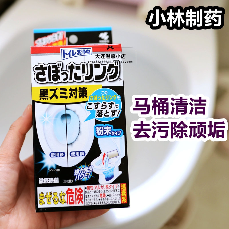 日本进口小林马桶清洁剂强力洁厕剂洁厕宝厕所清洁除垢马桶清洗剂