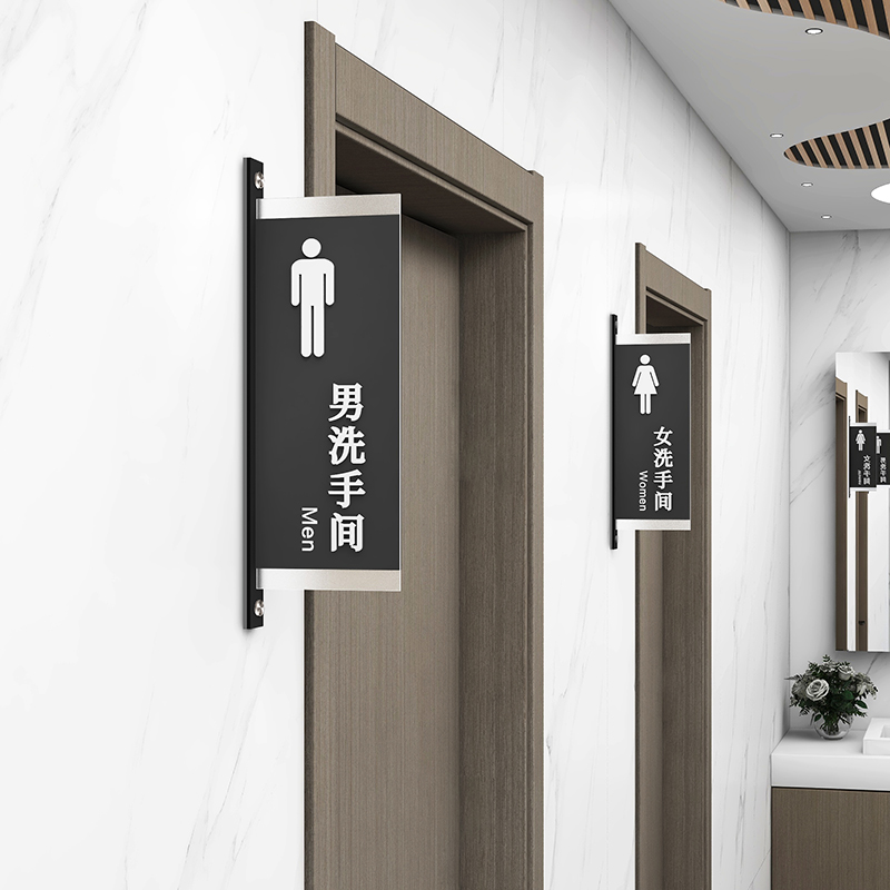 高档男女卫生间指示牌WC厕所提示牌酒店公司洗手间门牌标识标志牌