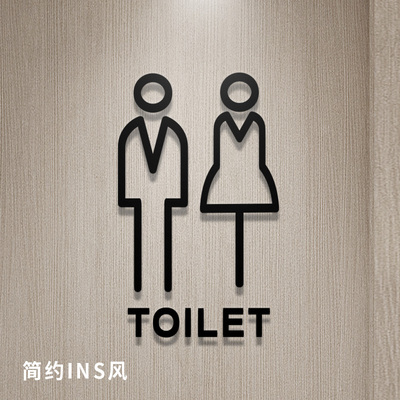 定制创意个性简洗手间门牌卫生间指示牌公厕标识牌亚克力立体男女