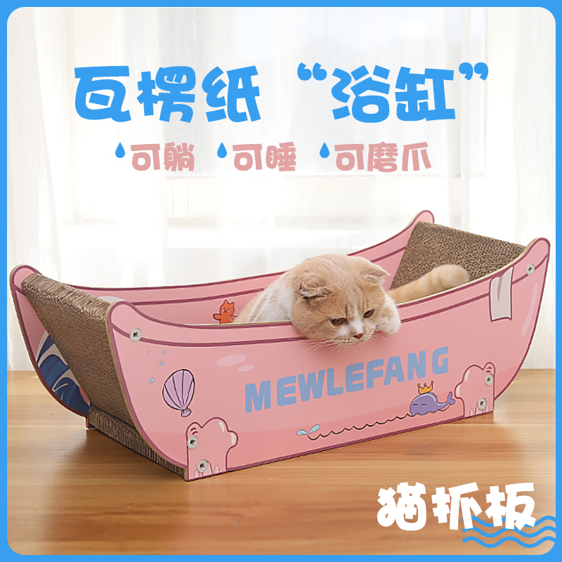 猫抓板耐抓猫窝浴缸猫抓板耐磨不掉屑纸箱瓦楞纸沙发保护猫咪用品