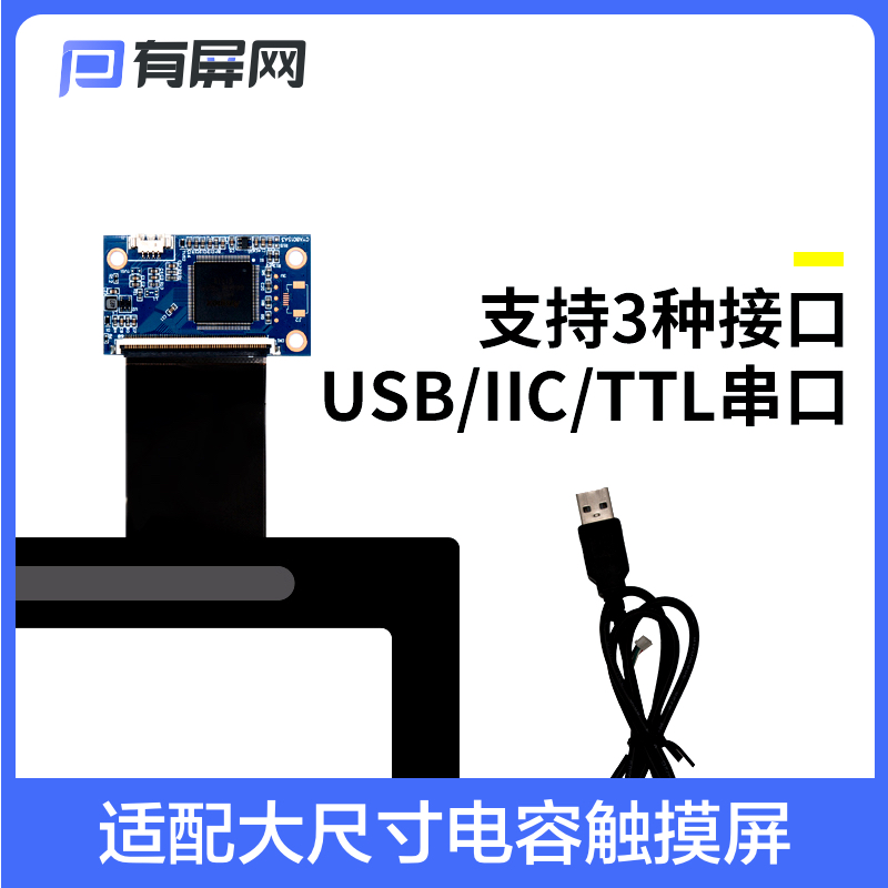 现货供应USB接口奕力ili2511电容触摸屏驱动板控制器15.6寸21.5寸