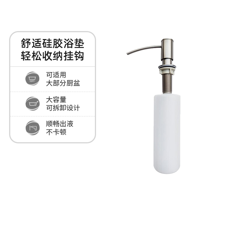 科勒皂液器厨房水槽配件塑料瓶装按压款厨盆清洁剂洗涤器78289T