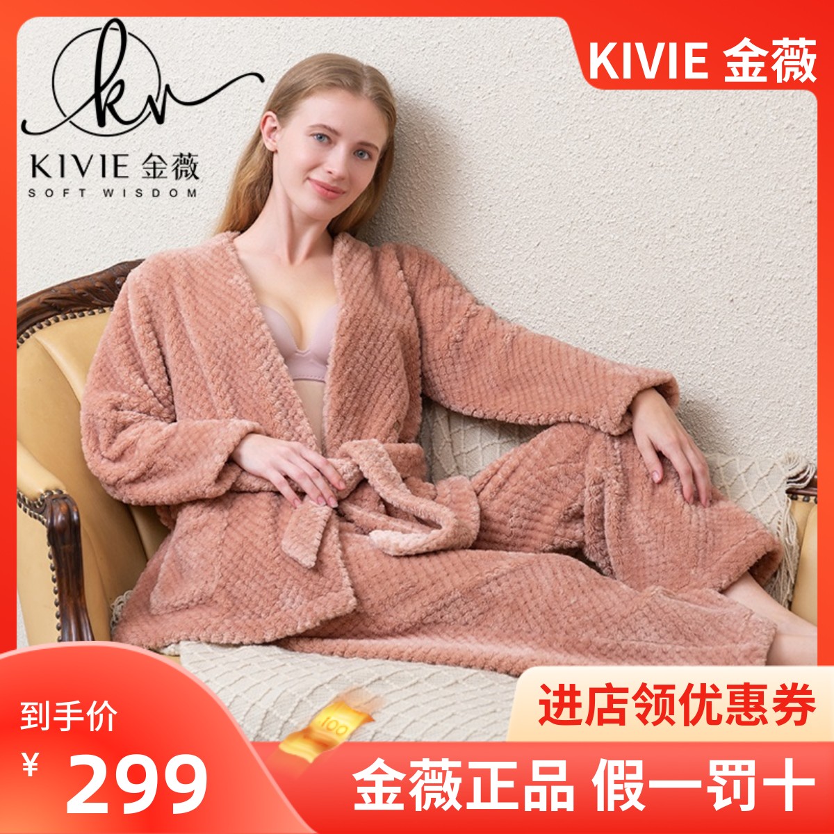 kivie金薇玛奇朵家居服保暖珊瑚绒菠萝格柔软睡衣冬季女套装睡衣