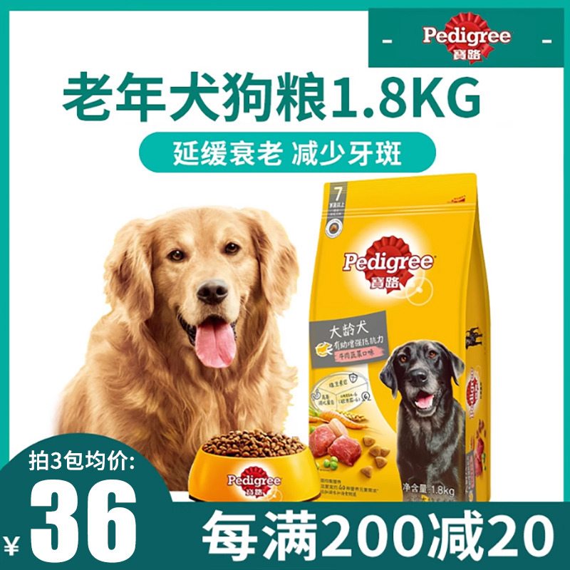 宝路大龄犬老年犬狗粮金毛拉布拉多通用型高龄犬粮1.8kg宠物狗粮