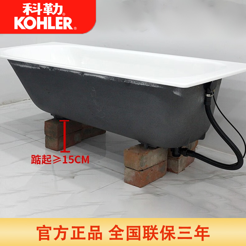 科勒铸铁浴缸搪瓷泡澡1.4米嵌入式家用卫生间浴室小户型K-8262T