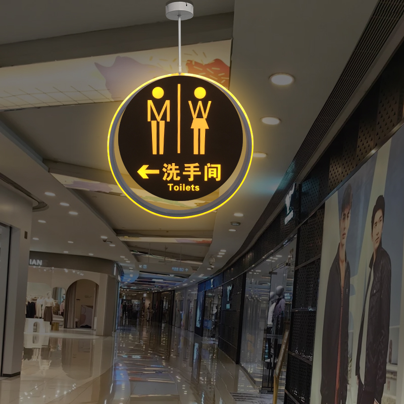 定制发光圆形双面男女洗手间LED指示牌创意WC卫生间导向提示标识