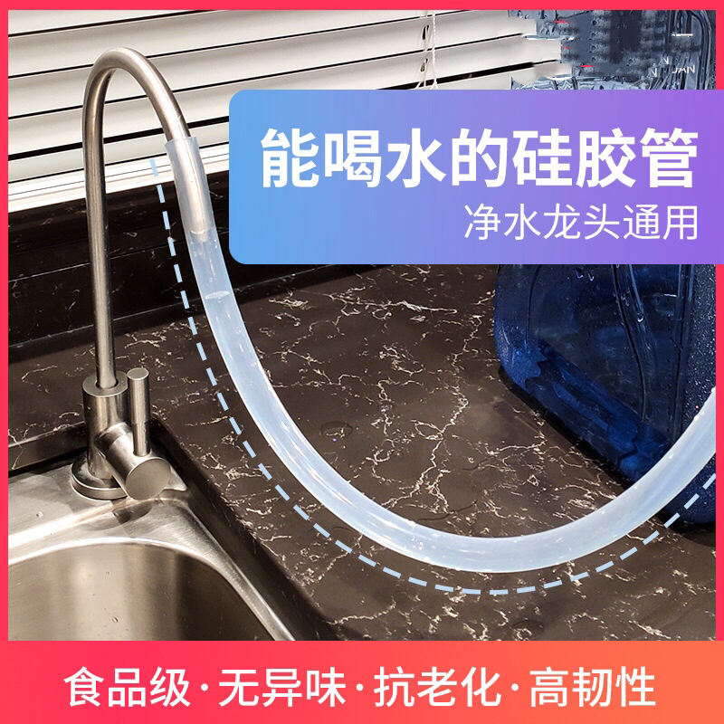 净水器水龙头水管接头直饮机饮水桶厨房过滤器延长管硅胶软管