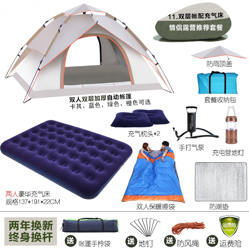 北极狼帐篷户外便携式双层加厚防雨全自动露营野营野餐野外沙滩