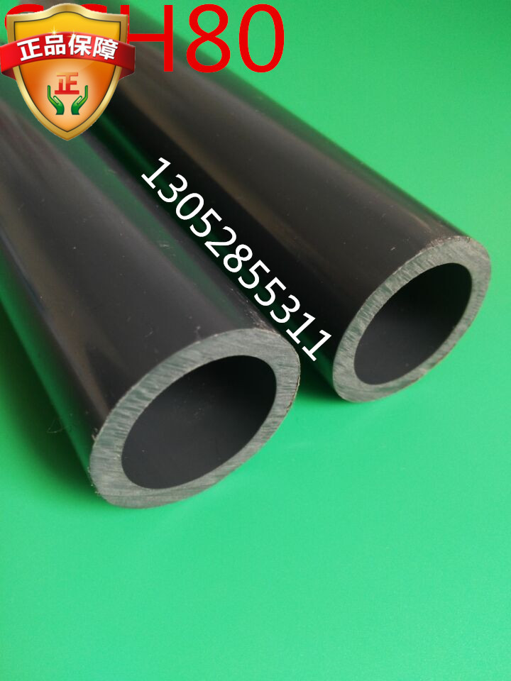 台湾三厘 UPVC管SCH80 40管 PVC管日标美标化工美规 DN15-DN300