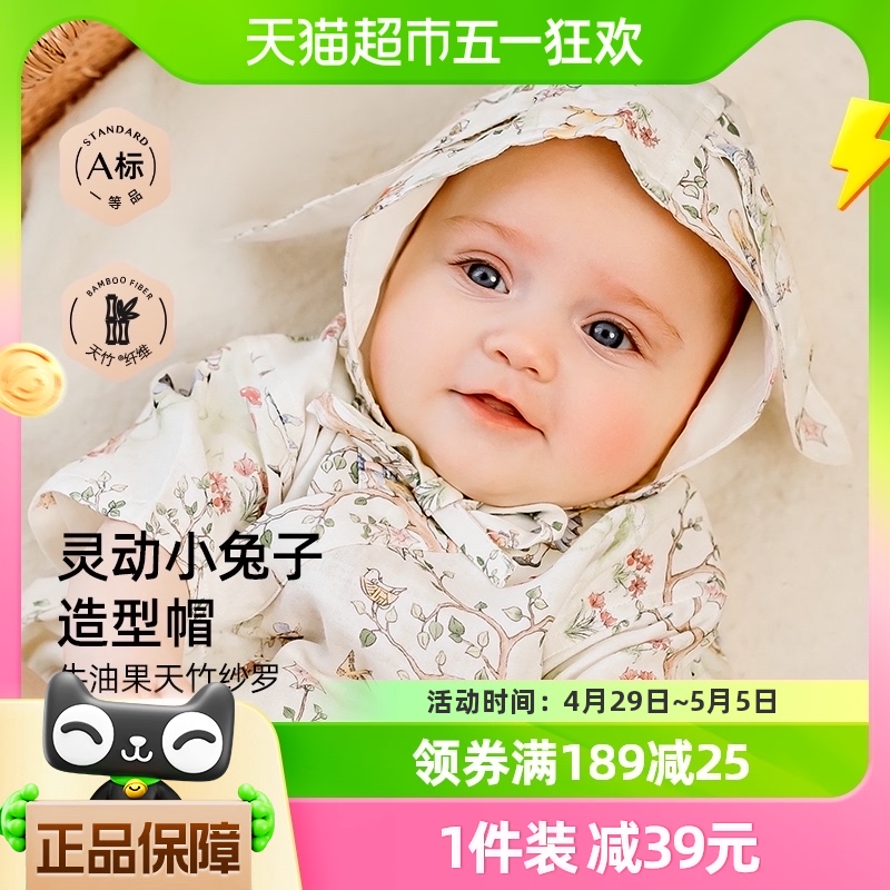 【新品始发】嫚熙婴儿帽子初生婴儿新生儿帽子牛油果天竹纱罗胎帽