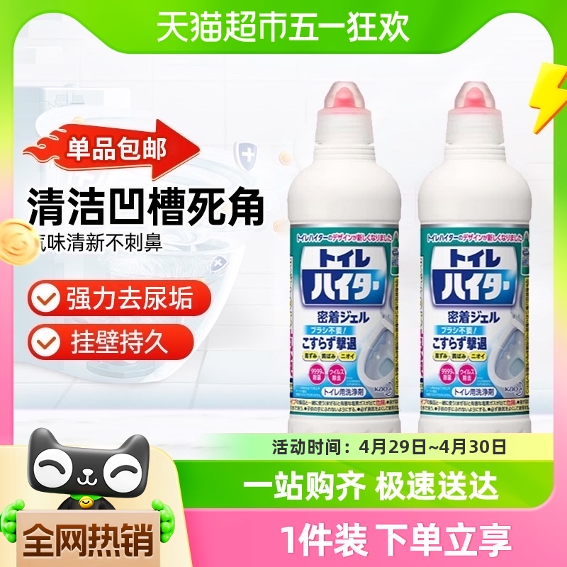 包邮花王（KAO）马桶清洁剂500ml*2瓶装洁厕剂去污渍去异味免刷洗