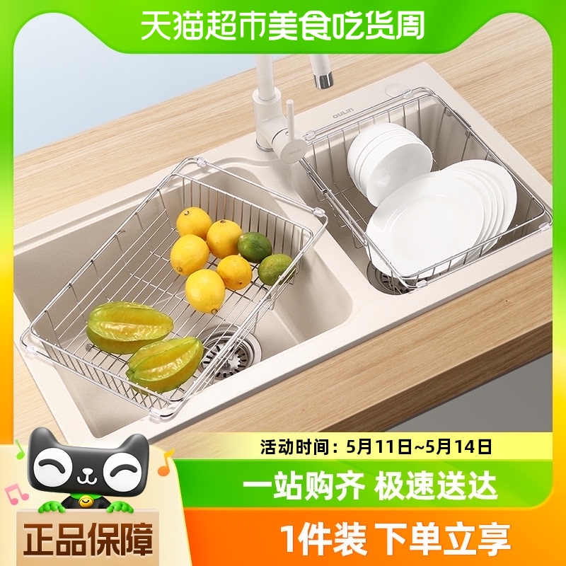 欧琳304不锈钢水槽沥水碗盘架可伸缩洗菜盆碗过滤筐厨房置物架