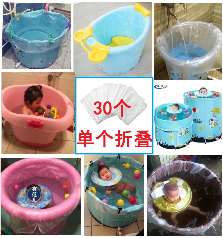一次性婴儿童游泳池袋子单折30个泡澡木桶沐浴塑料袋桑拿水疗袋子