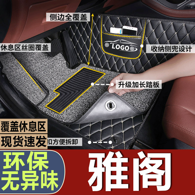 广汽本田雅阁十代汽车用品脚垫10代车地毯式混动专用于丝圈精英版
