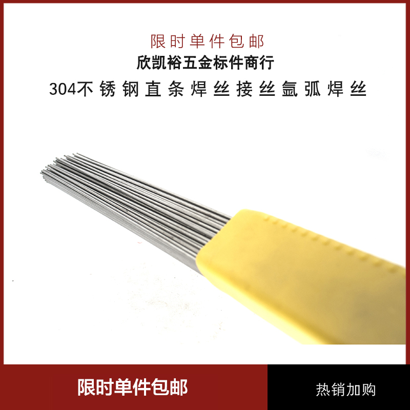 304201308316不锈钢直条焊丝盘卷氩弧焊丝焊接1.01.21.52.02.53.0