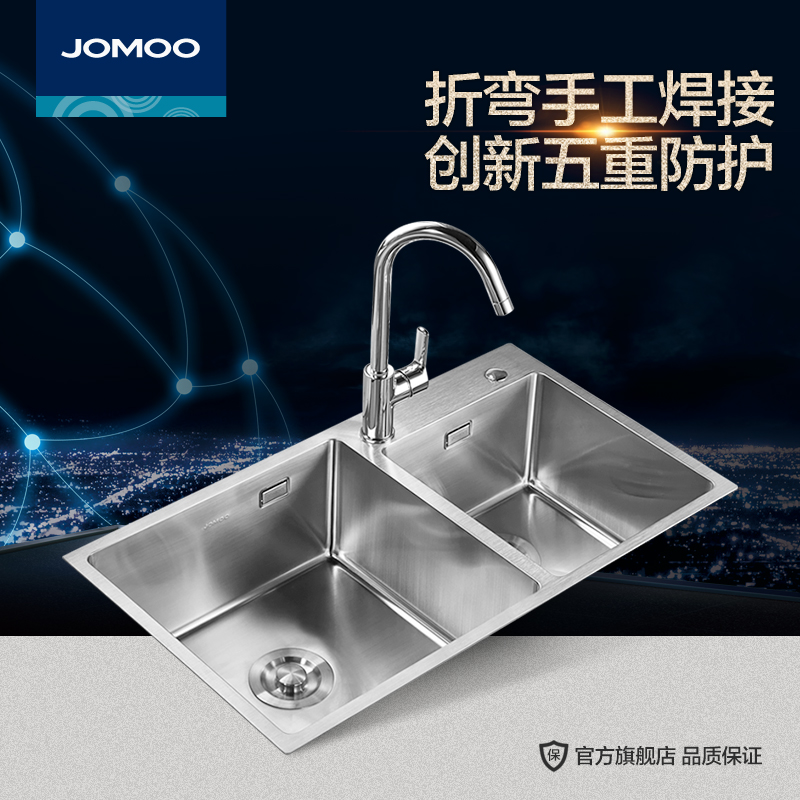JOMOO九牧不锈钢水槽厨房洗菜盆06159-7Z/06159-CZ-1洗碗海洗菜盆