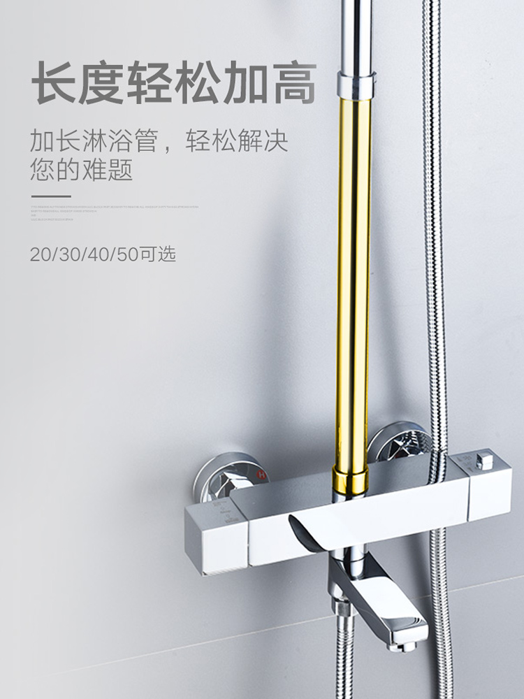 淋浴花洒卫浴管连接全铜淋浴器6分升降杆延长加高管加长花洒配件