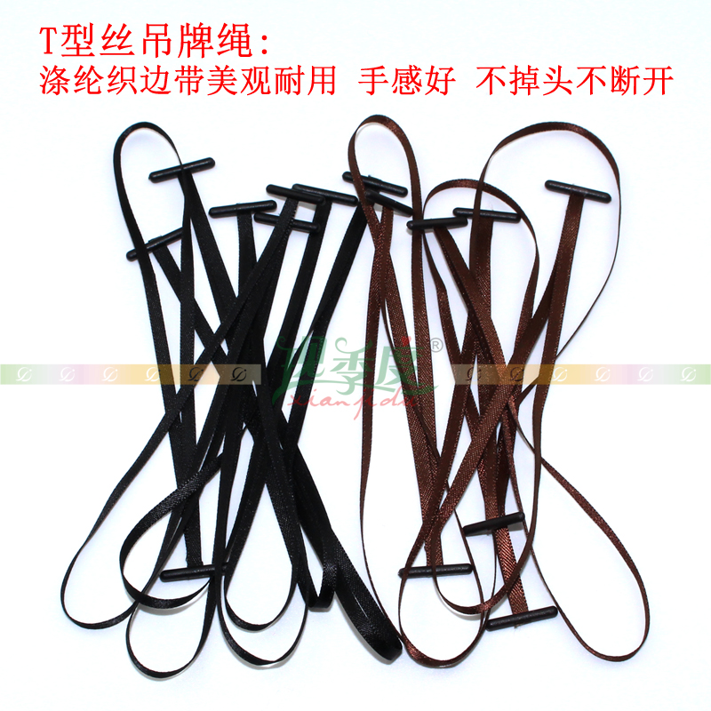 新品优质T型丝服装吊牌绳 手穿绳挂绳丝带缎带涤纶带吊粒吊线标签