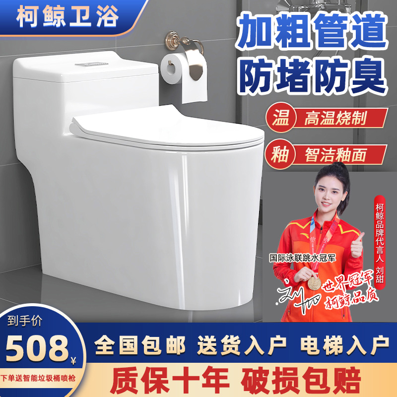 家用马桶坐便器卫生间普通抽水小户型静音防臭节水座便器连体坐厕
