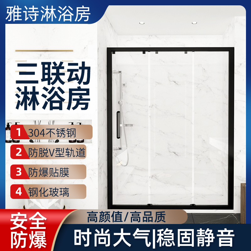 西安人气三联动淋浴房干湿分离卫生间定制一字形不锈钢隔断玻璃门